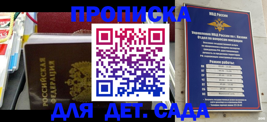 прописка законно в Клинцах