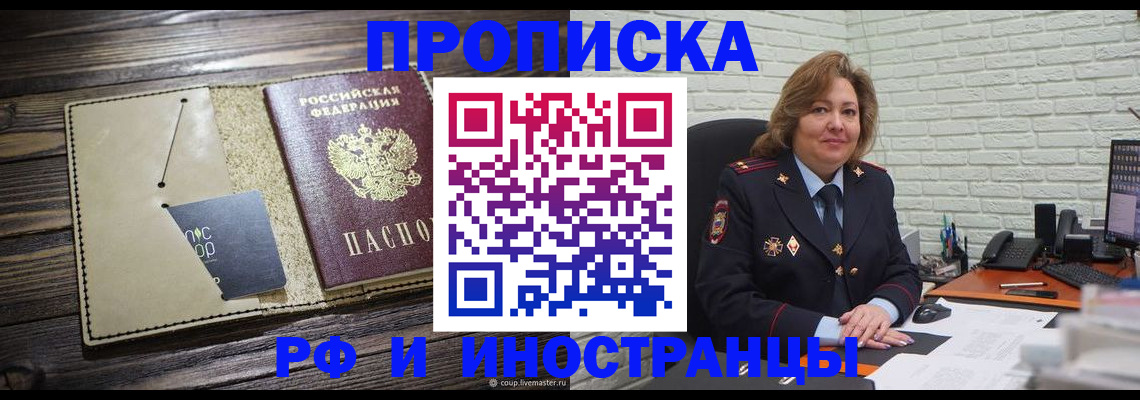 пропишу в квартире в Клинцах