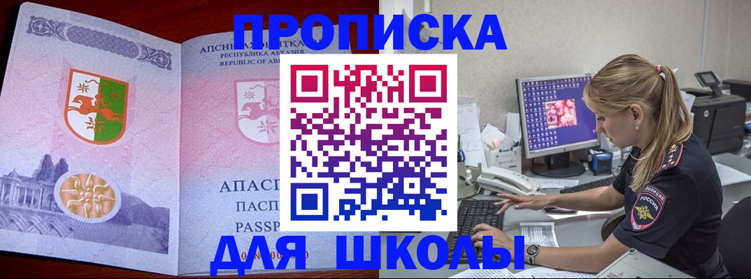 найти адрес прописки в Клинцах