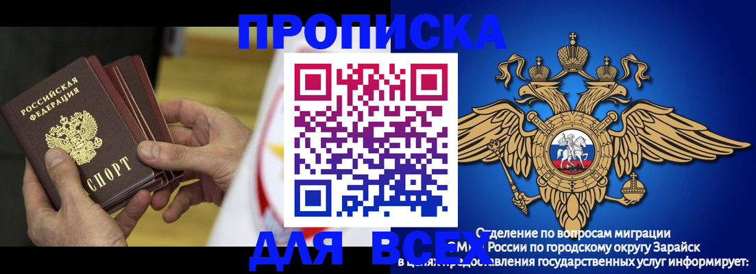 временная регистрация в квартире в Клинцах